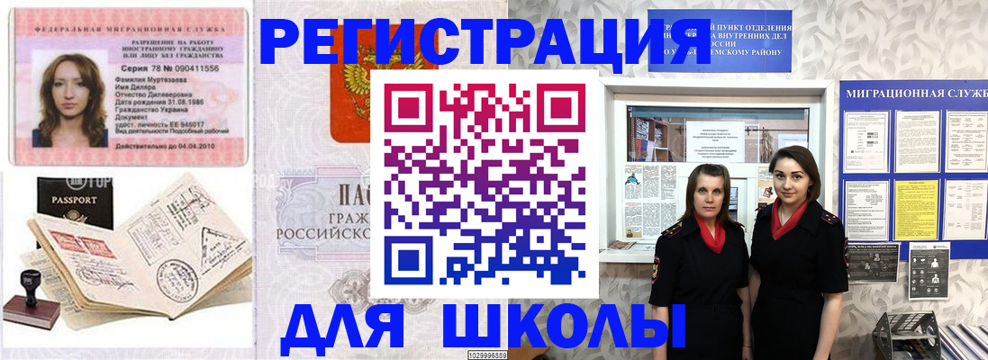 прописка паспорт в Туле
