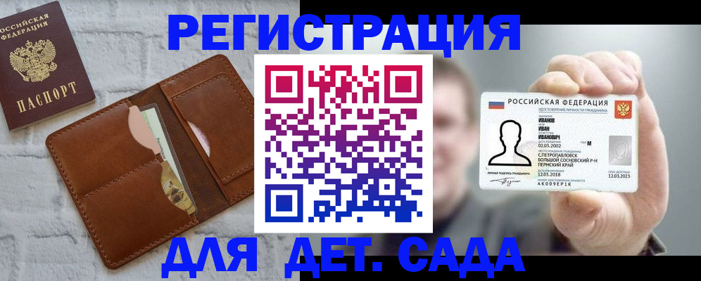 временная прописка в Туле