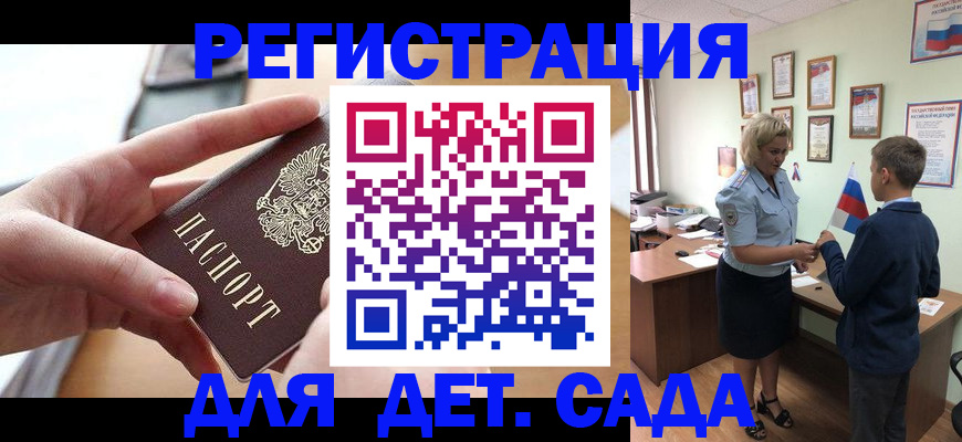 временная регистрация собственник в Туле
