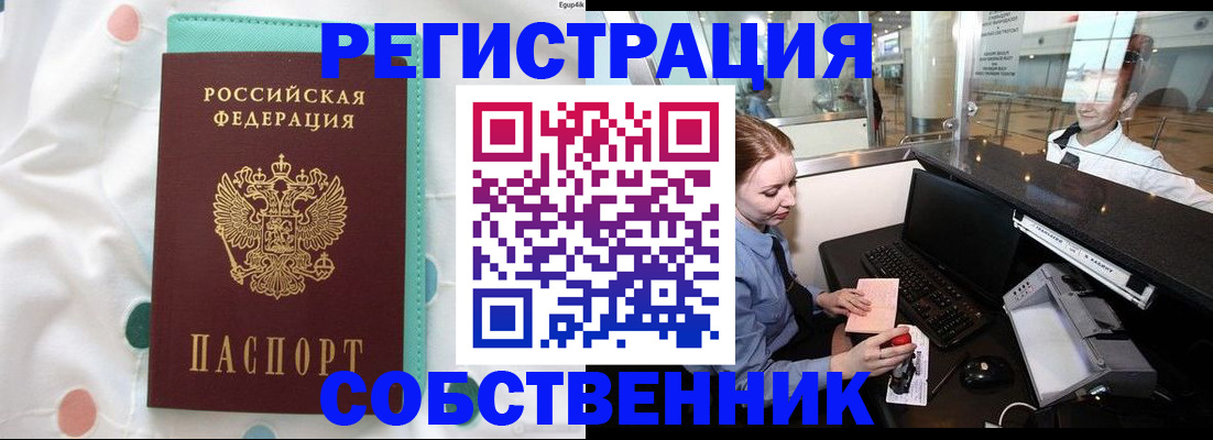 прописка ребенка в Туле