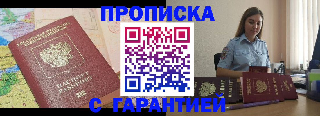 временная регистрация в Туле